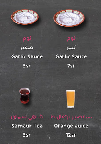 Comentarii opinii despre المشوى العنابي