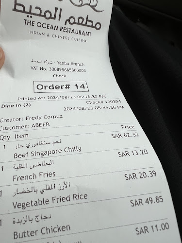 مطعم المحيط - الضيافة