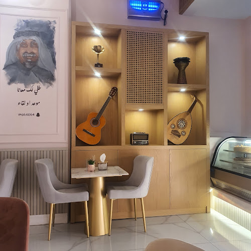 كافيه موعد لقاء - جدة