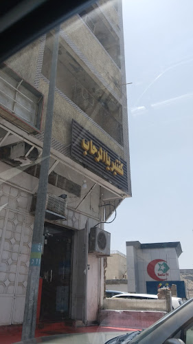 مطعم الخير مكة البسبوسة - مكة