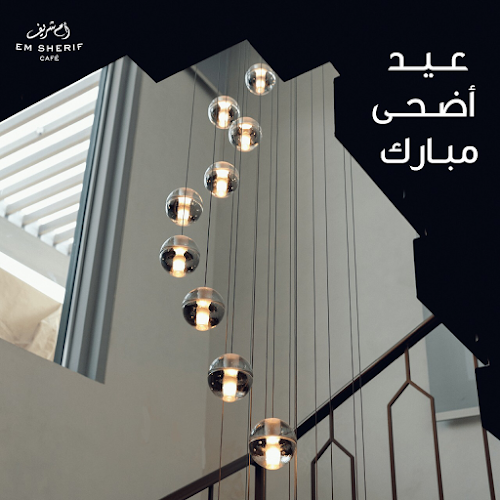 أم شريف - الرياض