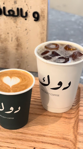 دوك - الرياض