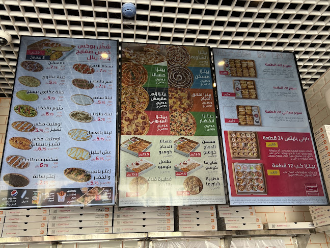 بارتي بوكس PARTY BOX - الضيافة