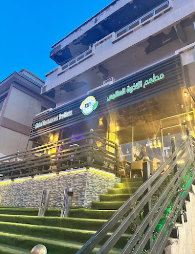 KUY's Grill & Restaurant - الضيافة