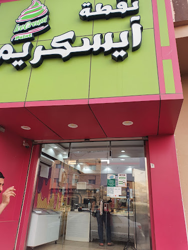 Comentarii opinii despre نقطة آيس كريم جيلاتو