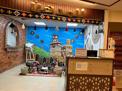 مطعم المدهن اليمني للماكولات اليمنيه والحجازيه