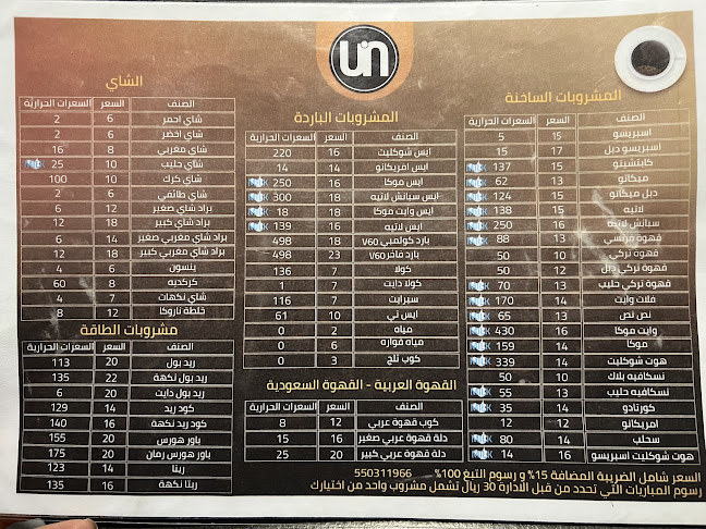 ناروكا كافيه