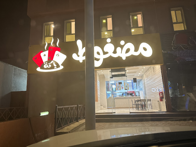 Comentarii opinii despre مضغوط إكة