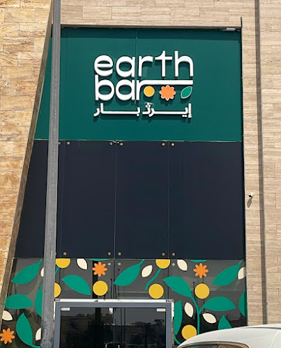 ايرث بار - الضيافة