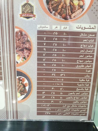 الشوقية، مكة 24351