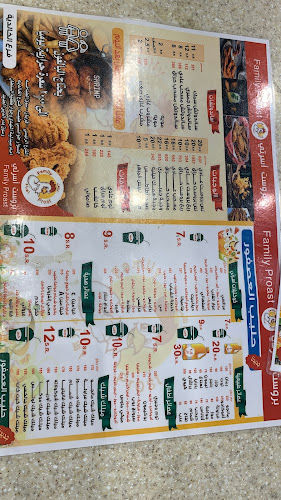 بروست اسرتي الخالدية