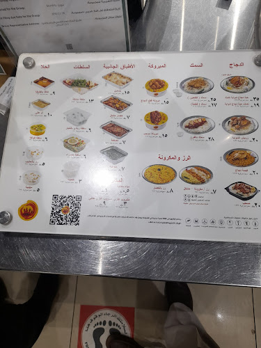 بيت الشواية - الرياض