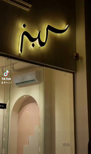 كبز ادوات قهوة مختصة