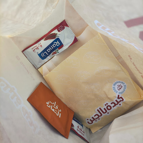 دوار السعادة - جدة