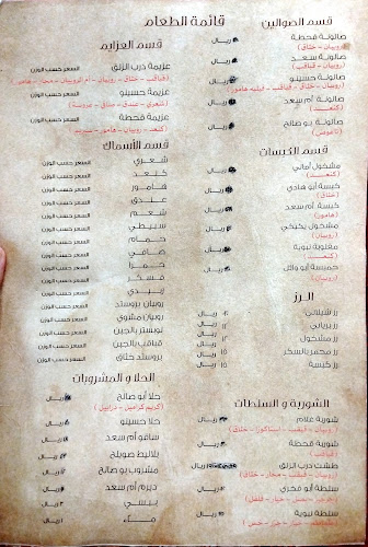 مطعم درب الزلق للمأكولات البحرية - الدمام