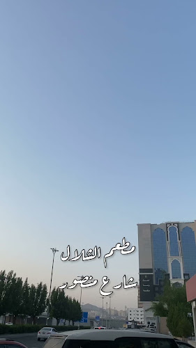 مذاق الشلال 2