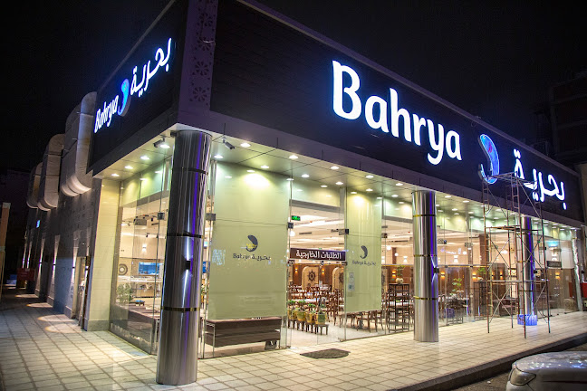 Bahrya مطاعم بحرية الدائري - المدينة المنورة