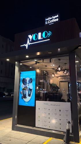 يولو قهوة مختصة - Yolo specialty coffee - الضيافة