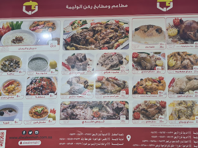 Comentarii opinii despre ركن الوليمة