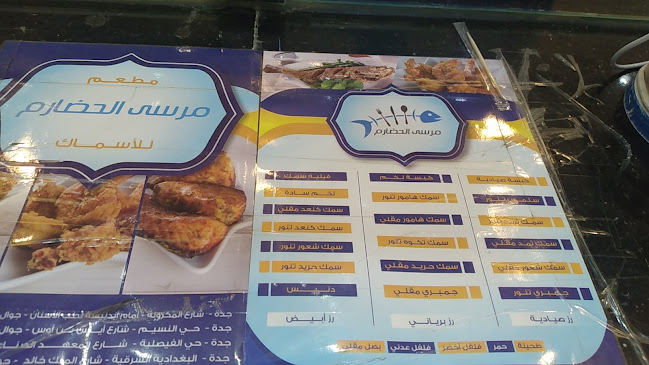 Comentarii opinii despre مطعم اسماك ومخبازة الخيمة للمأكولات الشعبية