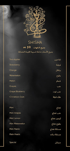 سيرة ليالي لاونج Sirah liale lounge