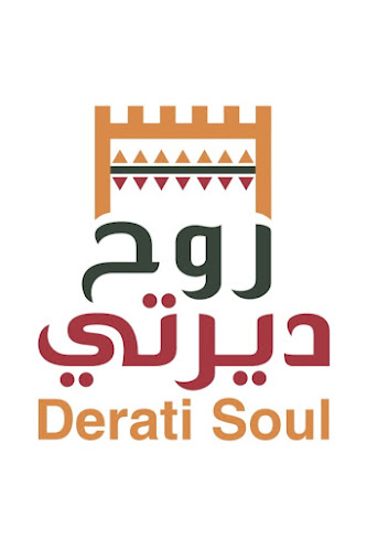 مطعم روح ديرتي - الضيافة