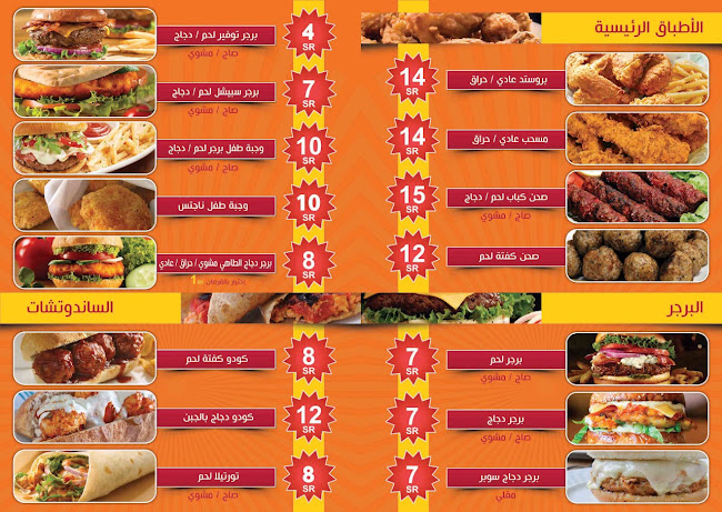 Comentarii opinii despre مطعم الطاهي