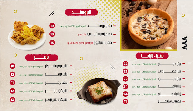 مطــعم مشـــوار