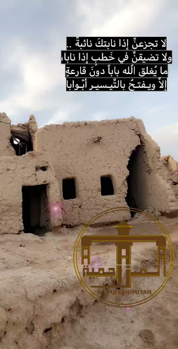 Comentarii opinii despre المزاحمية