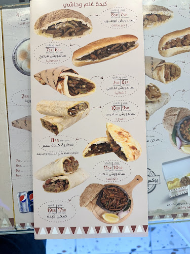 Opinii despre كبدة وفلفل în الرياض - الضيافة
