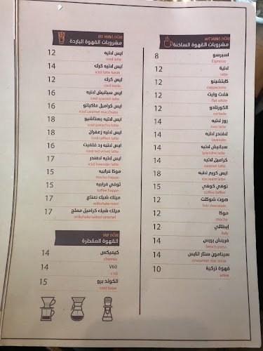 نجمة اليانسون - الرس