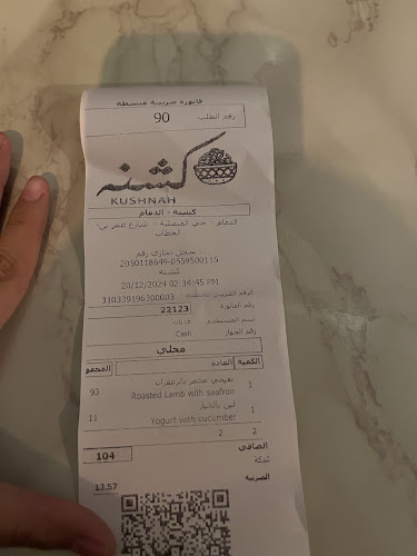 مطعم كشنة - الدمام