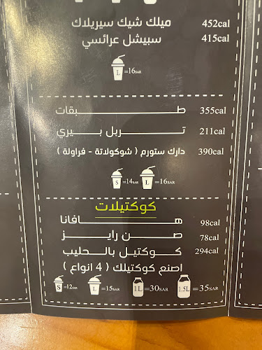 فواكه وصحة - أبها