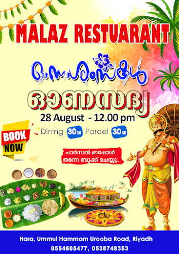 Comentarii opinii despre ملاذ