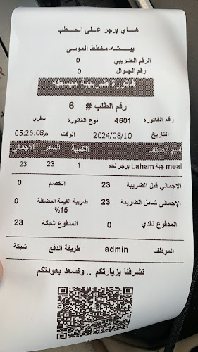 Comentarii opinii despre High برجر عالحطب