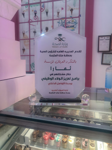 Comentarii opinii despre ايسكريم ثمارا (الشوقيه)