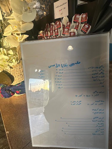 Opinii despre مقهى بقايا الأمس în الخرج - الضيافة