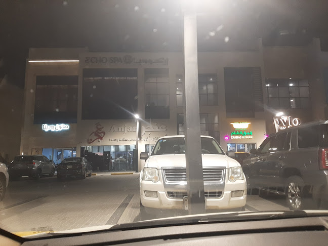 Anjar Restaurant مطعم عنجر للمعجنات والشاورما