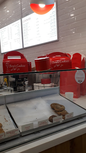 Comentarii opinii despre بنز كوكيز | Ben’s Cookies