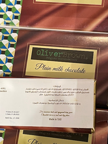 اوليفر بروان - الضيافة