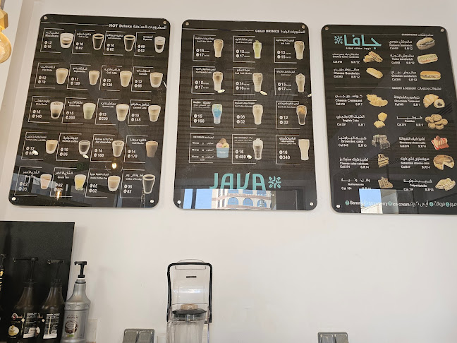 جافا بلس - الضيافة