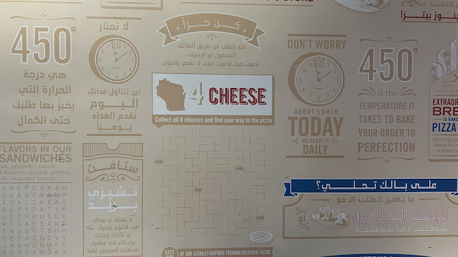 دومينوز بيتزا - الضيافة