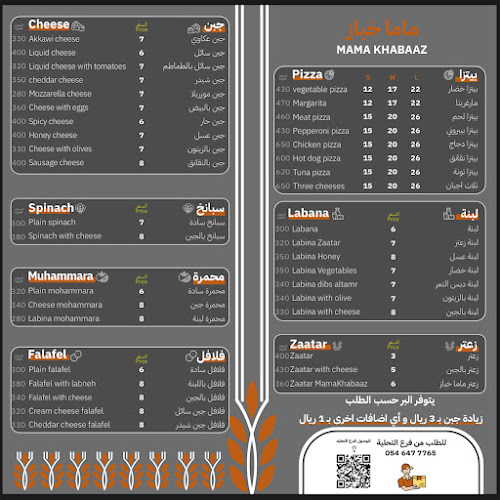 Opinii despre مطعم ومعجنات ماما خباز în الخبر - الضيافة