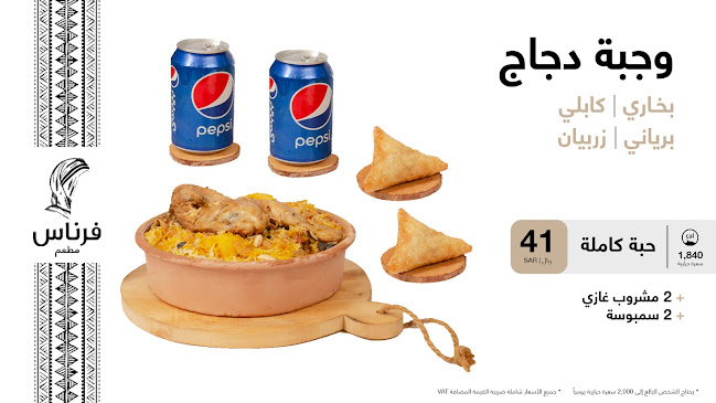 Comentarii opinii despre Fernas restaurant | مطعم و مطبخ فرناس