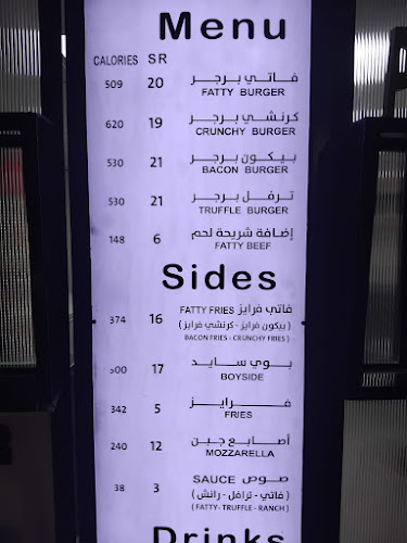 FattBoy | فات بوي