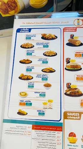 الطازج - الرياض