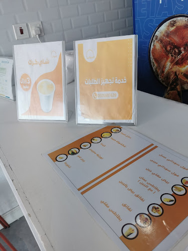 بوفية صبيحا - الضيافة