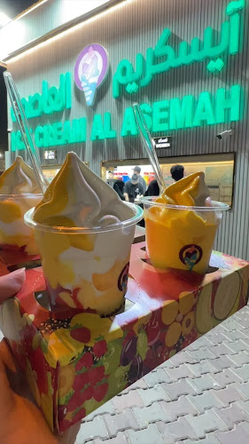 أيس كريم ركن العاصمة - الضيافة