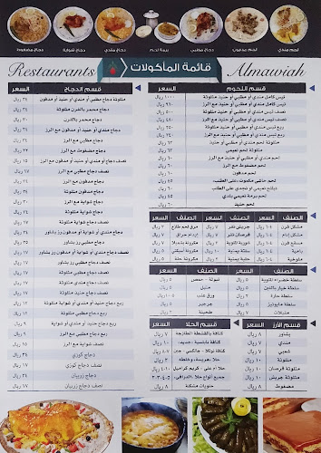جوار محطة كهرباء، شارع الامير فيصل بن فهد، الناصرية، مبني رقم 4814، 6241 المعذر، الرياض 12724