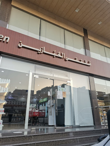 ملتقى الخبازين